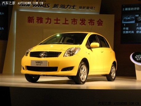 Guangzhou-Toyota Yaris China