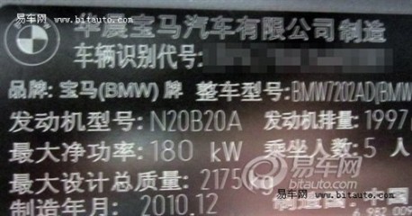 BMW X1 made in China
