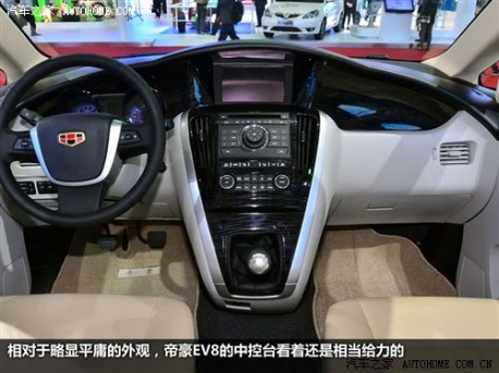 Geely Emgrand EV8