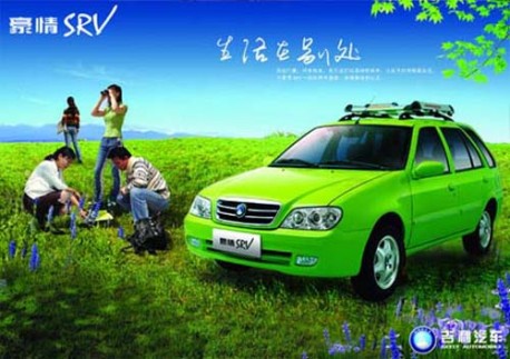 Geely Pride SRV