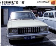 Beijing Auto BJ750 sedan