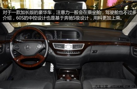 Brabus 60S limousine China