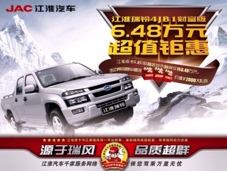 JAC Chevrolet Silverado clone China