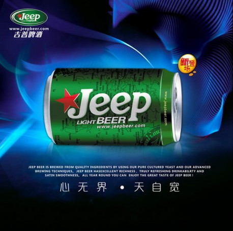 Jeep Beer from China