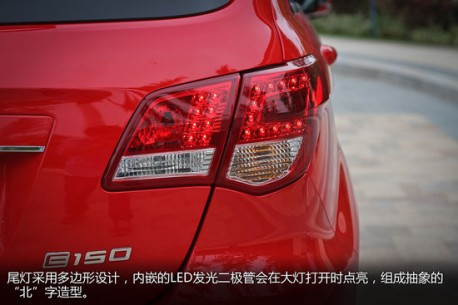 Beijing Auto E-series