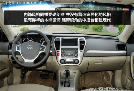 Dongfeng Fengshen A60