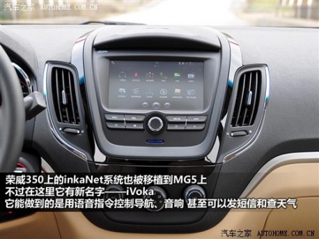 MG5 listed & priced in China