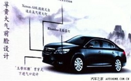 Roewe R95 in China