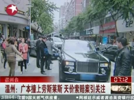 Rolls Royce Phantom crashes in China