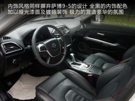 Beijing Auto C70G