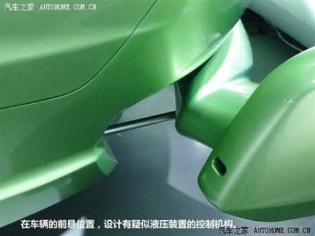 Chery @Ant concept