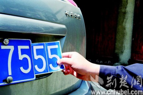 fake License-plate Numbers China