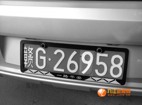 fake License-plate Numbers China