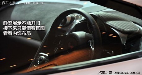 McLaren MP4-12C arrives in China