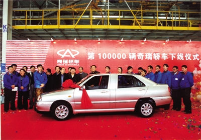 Chery Fengyun limousine