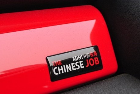 Mini 'Chinese Job' special edition