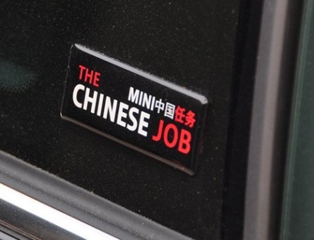 Mini 'Chinese Job' special edition