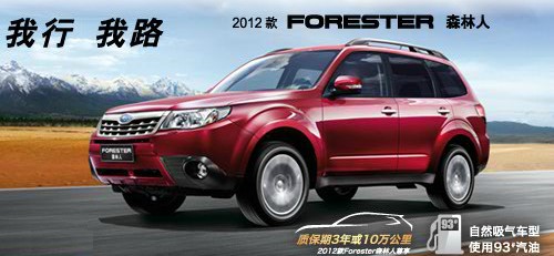 Subaru China