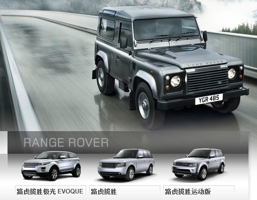 Jaguar Land Rover China