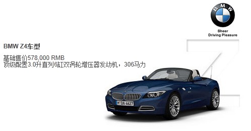 BMW recall China