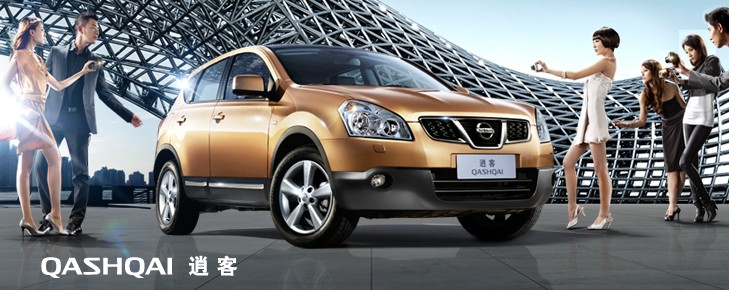 Nissan Sales China