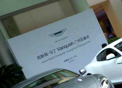 New Aston Martin Vanquish arrives in China