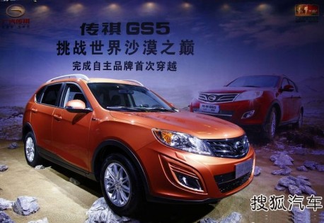 Guangzhou Auto Trumpchi GS5 1.8T hits the China auto market