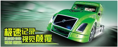 Dongfeng and Volvo start new truck joint venture in China
