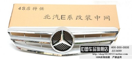 beijing-merc-b-3