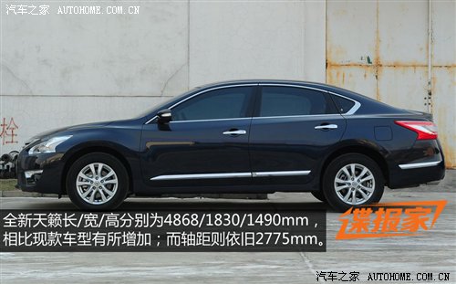Spy Shots: new Nissan Teana is Naked in China