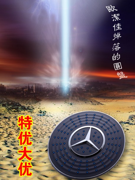 Taking a Shower with Mercedes-Benz in China