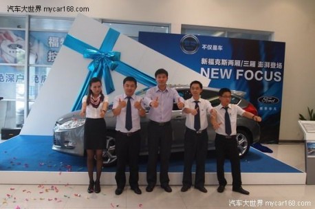 Ford sales in China up 7% in February