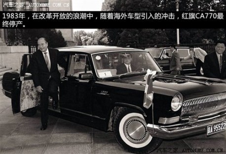 French President François Mitterand gets a Ride in the Hongqi Ca770 in China