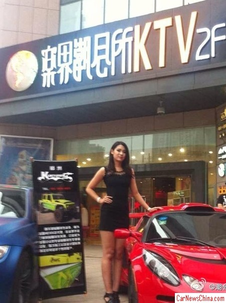 china-kareoke-bar-supercar-1