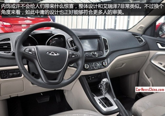 chery-tiggo5-china-production-3