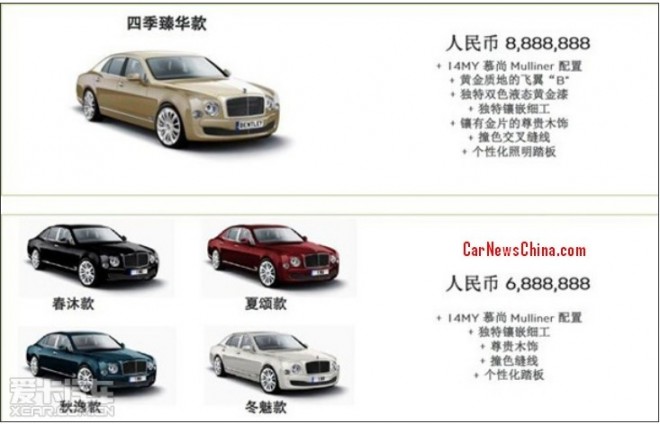 bentley-four-seasons-china-3