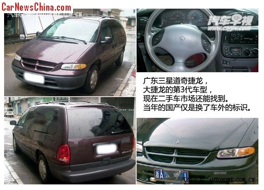 sanxing-g-star-chrysler-china-7