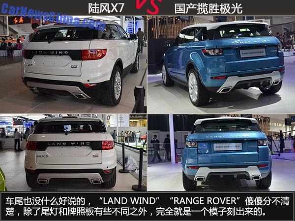 landwind-x7-vs-range-6