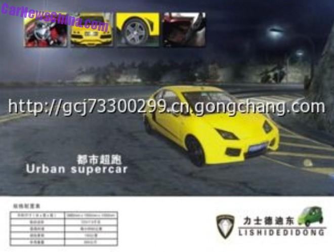leshidedidong-urban-supercar-china-6