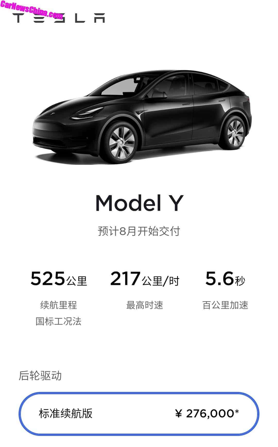 Tesla launches China-made Model Y Standard. The price starts at 42 500