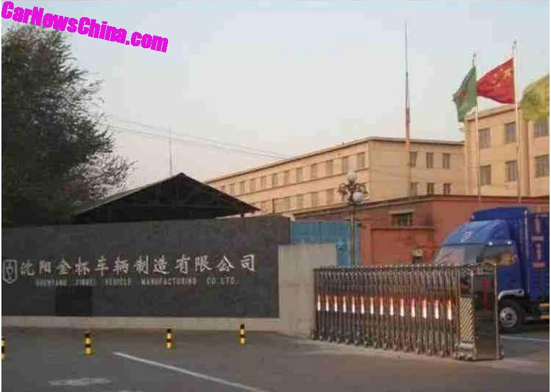 Shenyang Automobile factory