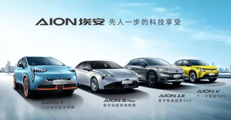 GAC Aion выпустит новый электрический суперкар в этом году