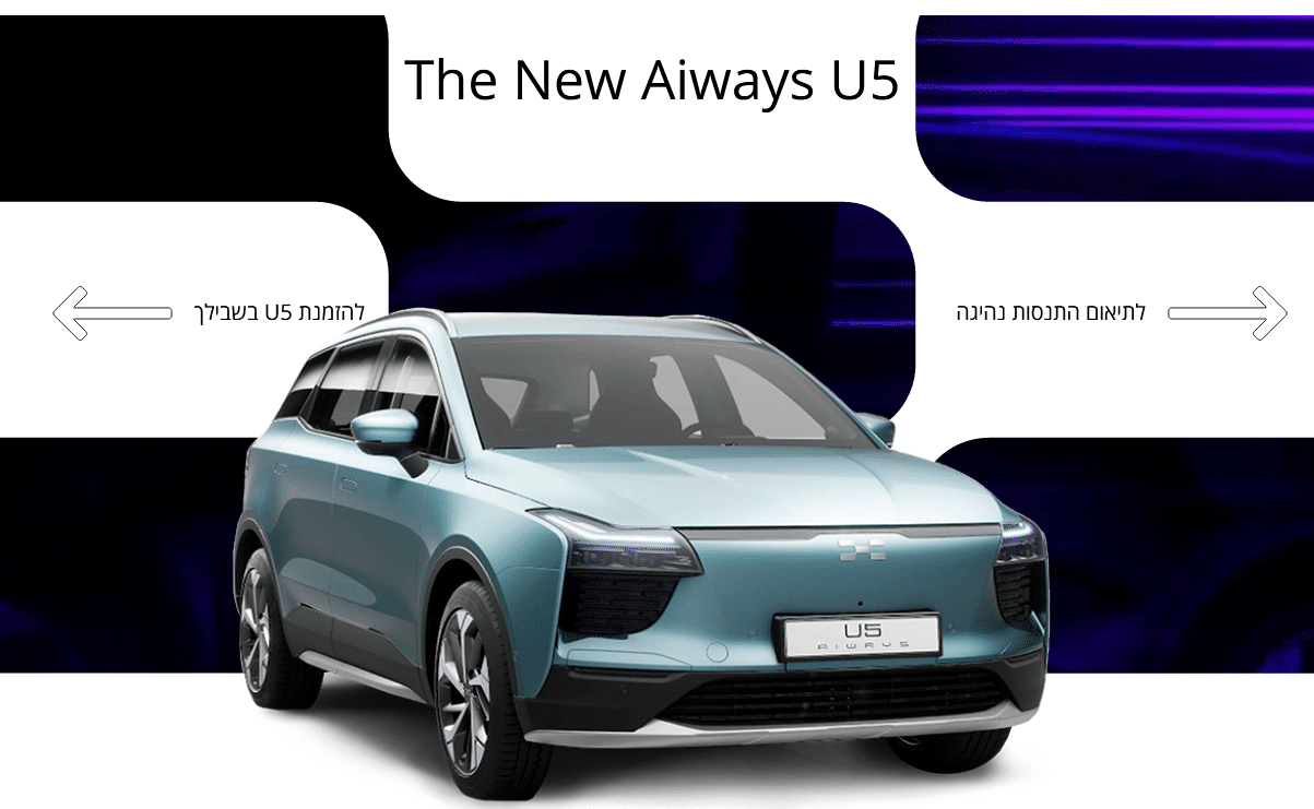 Another Batch of 80 Aiways U5 Shipped to Israel, 1000 cars sold in 10 EU countries in 2022