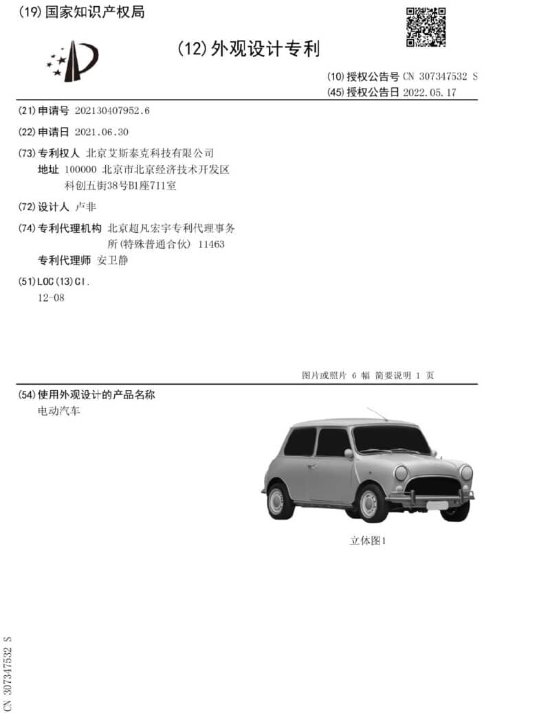 Новая китайская компания по производству электромобилей клонирует Classic Mini ⋆ Алиэкспресс Видео mini clone 4
