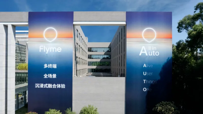 Meizu подала заявку на торговую марку Wujie Auto. Создавать автомобили с Geely