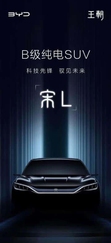 BYD Song L concept car sneak peek at Shanghai Auto Show