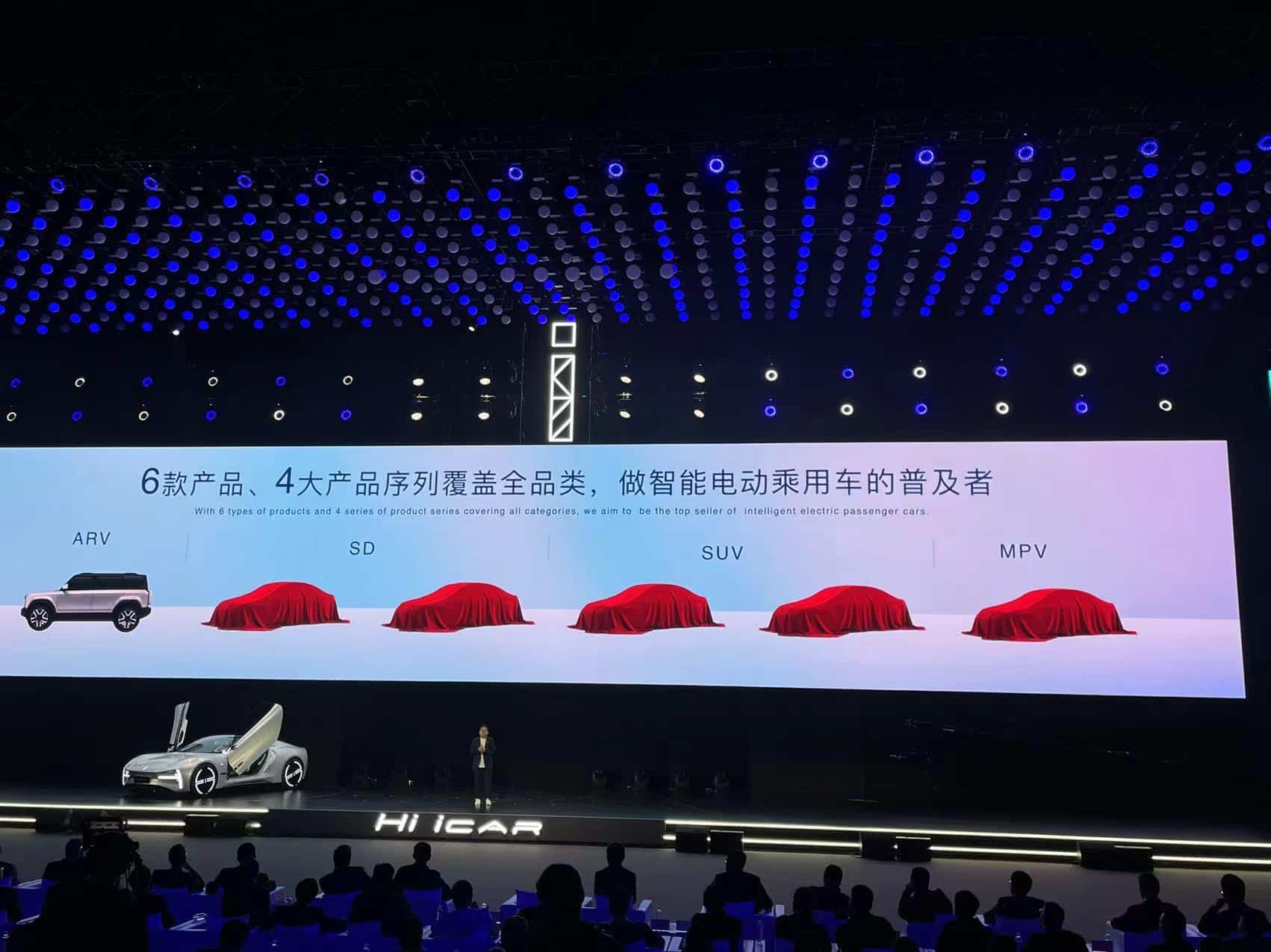 iCAR GT electric sports car debut in China