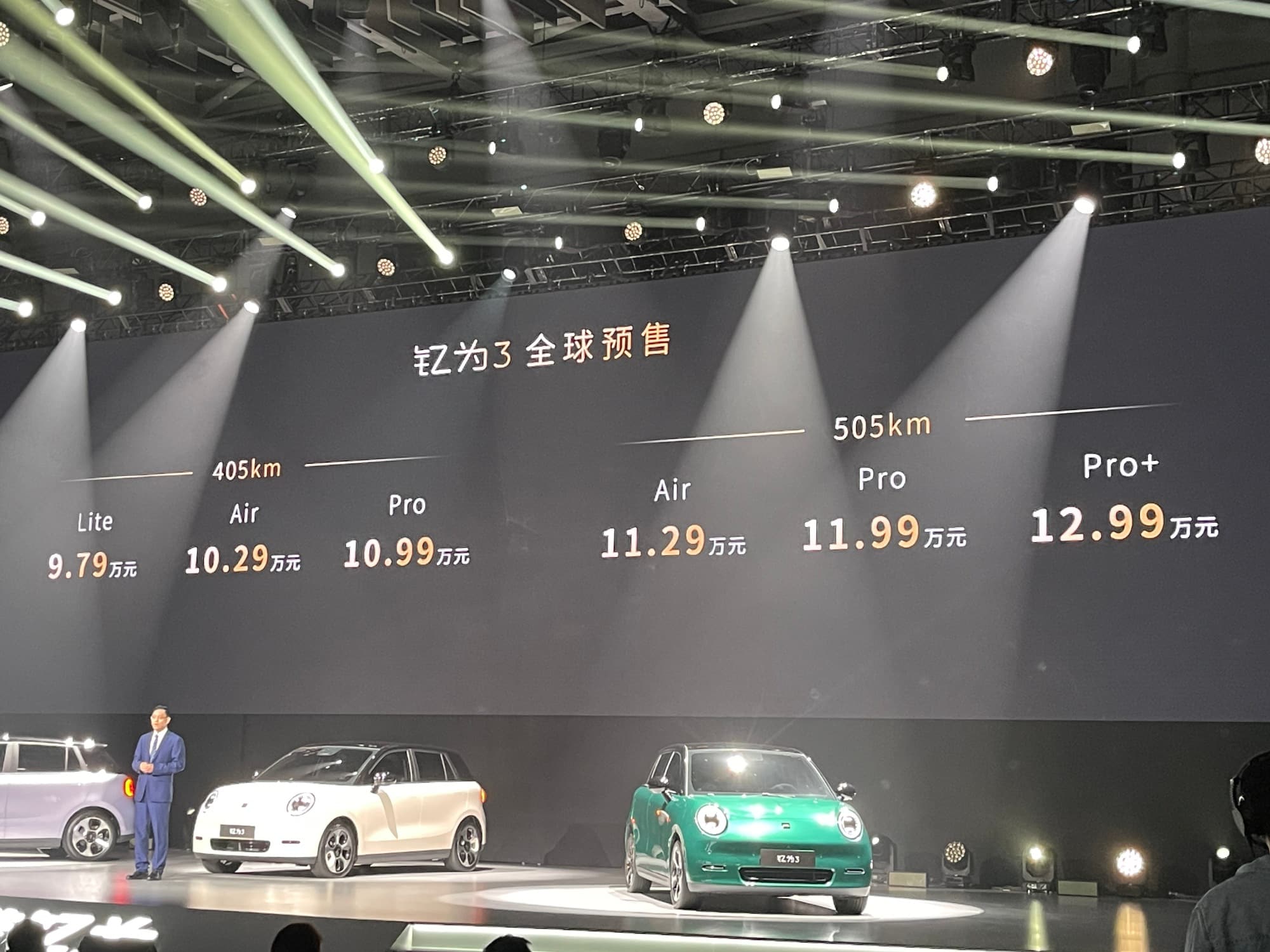 JAC launched new EV with 9-in-1 powertrain under Yiwei new brand