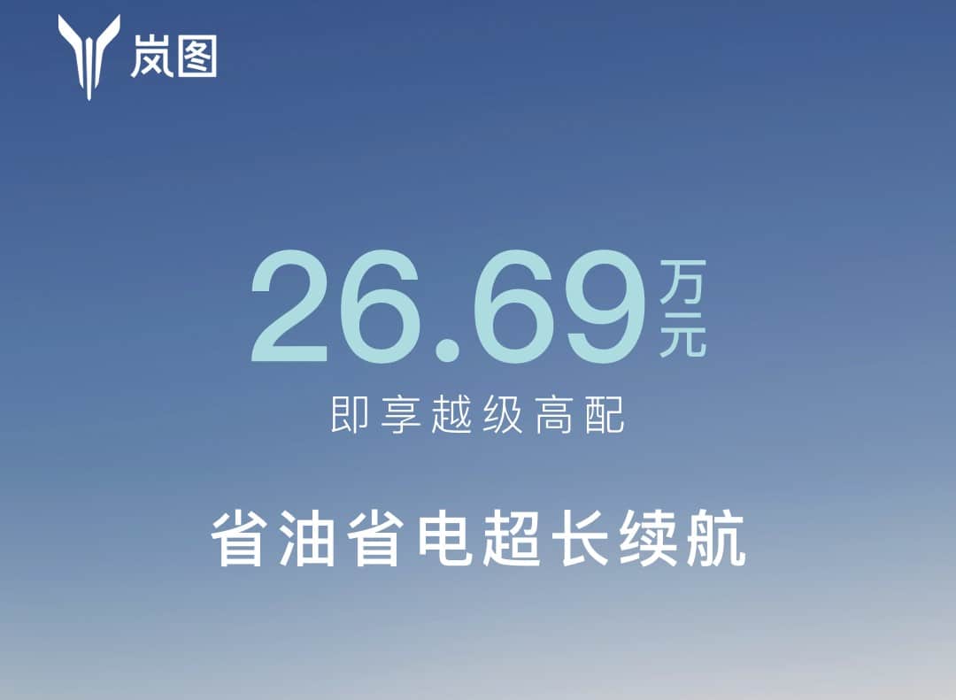 New Voyah Free launched in China for 36,660 USD with 1,221 km of range