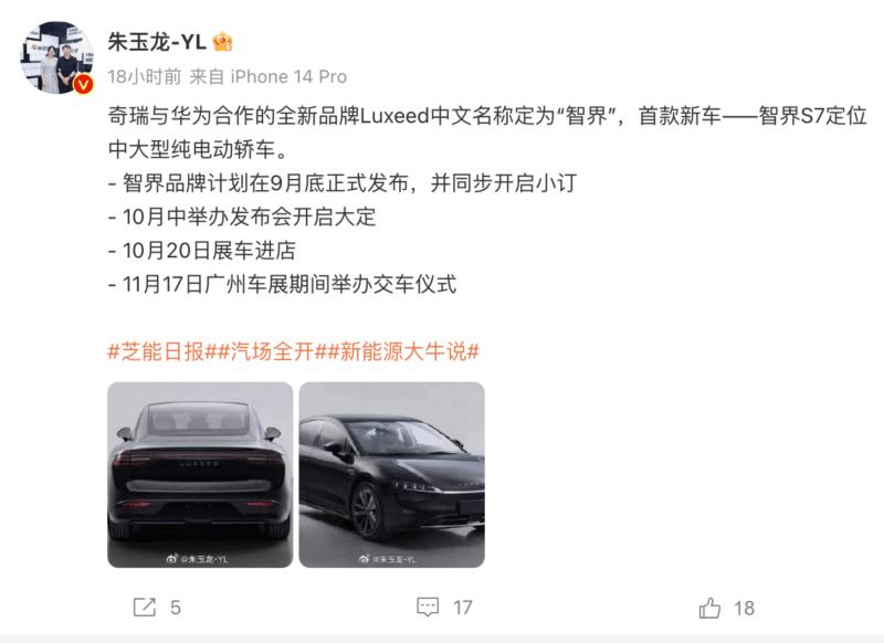 Chery and Huawei evolved Luxeed S7 to begin deliveries at Guangzhou Auto Display